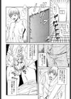 母子狂宴試し読み8ページ