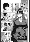 M母試し読み1ページ