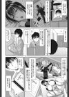 M母試し読み2ページ