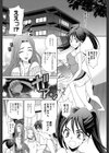姉妹は僕に逆らえない試し読み6ページ