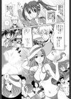 姉妹は僕に逆らえない試し読み8ページ