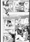 姉妹は僕に逆らえない試し読み9ページ