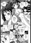 姉妹は僕に逆らえない試し読み10ページ