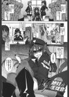 生殖活動推進委員会試し読み2ページ