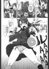 生殖活動推進委員会試し読み3ページ