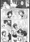 生殖活動推進委員会試し読み4ページ