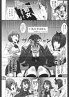 生殖活動推進委員会試し読み5ページ