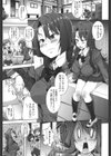 生殖活動推進委員会試し読み6ページ