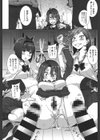 生殖活動推進委員会試し読み7ページ