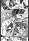 生殖活動推進委員会試し読み8ページ