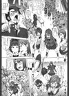 生殖活動推進委員会試し読み10ページ