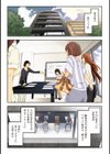 淑女のひめごと オンナたちの都市伝説試し読み3ページ