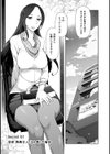 淑女のひめごと オンナたちの都市伝説試し読み7ページ