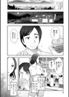 淑女のひめごと オンナたちの都市伝説試し読み10ページ
