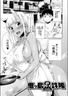 鬼ヶ島の許婚試し読み6ページ