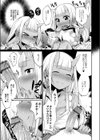 鬼ヶ島の許婚試し読み10ページ