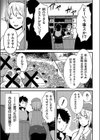 Elf Quest試し読み3ページ