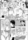 Elf Quest試し読み5ページ