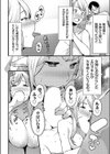 Elf Quest試し読み6ページ