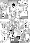 Elf Quest試し読み7ページ