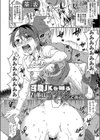 召喚JKを嬲る吾輩はゴブリンである試し読み2ページ