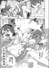 召喚JKを嬲る吾輩はゴブリンである試し読み3ページ