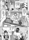 観られたいカノジョ試し読み1ページ