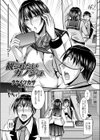 観られたいカノジョ試し読み2ページ