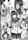 観られたいカノジョ試し読み3ページ
