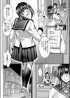 観られたいカノジョ試し読み4ページ