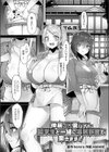 仲居JK裏バイト試し読み1ページ