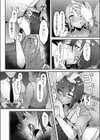仲居JK裏バイト試し読み8ページ