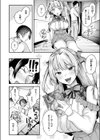 あざとくてかわいい試し読み4ページ