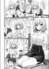 教師と生徒が終わるとき試し読み4ページ