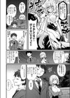 教師と生徒が終わるとき試し読み6ページ