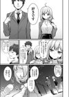 教師と生徒が終わるとき試し読み7ページ