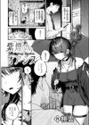 紫煙のオアシス試し読み3ページ