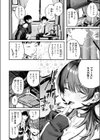 紫煙のオアシス試し読み6ページ