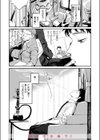 紫煙のオアシス試し読み7ページ