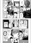紫煙のオアシス試し読み8ページ