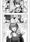 紫煙のオアシス試し読み9ページ