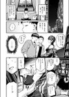 紫煙のオアシス試し読み10ページ