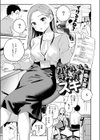 かわいいきみがスキ試し読み3ページ