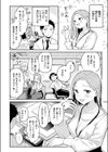 かわいいきみがスキ試し読み4ページ