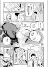 かわいいきみがスキ試し読み5ページ