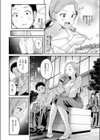 かわいいきみがスキ試し読み8ページ
