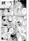 かわいいきみがスキ試し読み9ページ