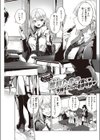 ちょろいお金の稼ぎ方試し読み3ページ