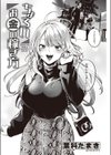 ちょろいお金の稼ぎ方試し読み4ページ