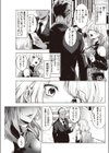 ちょろいお金の稼ぎ方試し読み5ページ